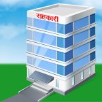 स्वरोजगार कोषको ६७ करोडभन्दा बढी कर्जा असुल हुन बाँकी