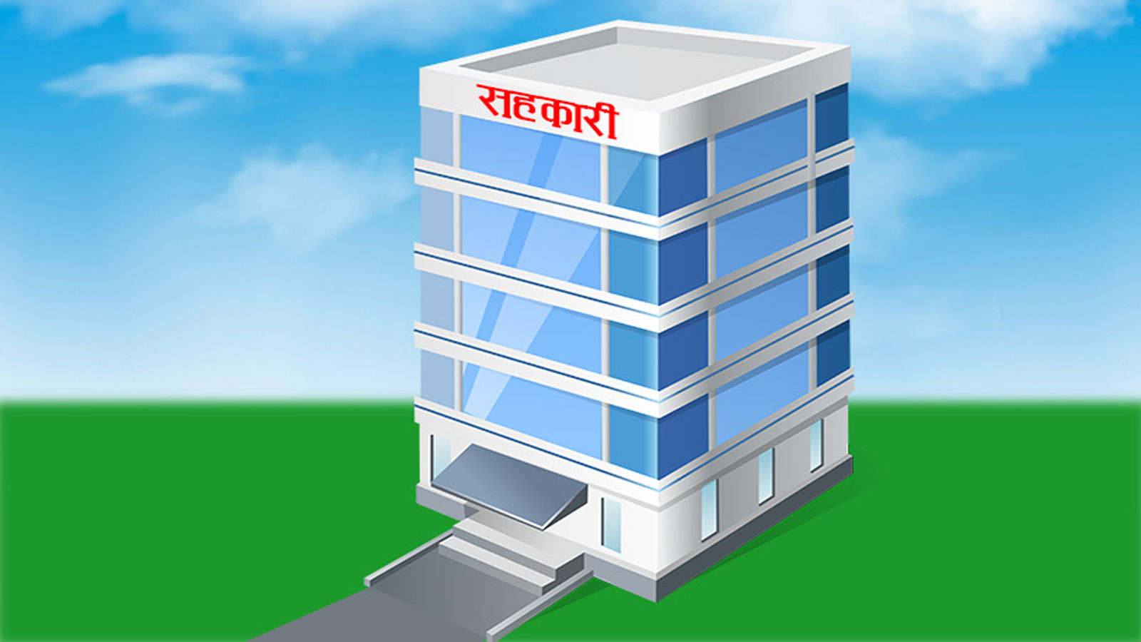 स्वरोजगार कोषको ६७ करोडभन्दा बढी कर्जा असुल हुन बाँकी