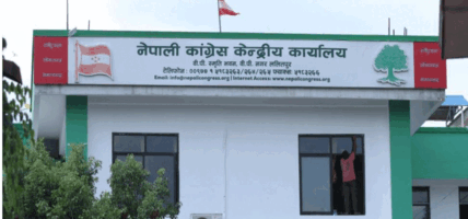 नेपाली कांग्रेसको वैशाख २६ र २७ गते सुदूरपश्चिम प्रदेशस्तरीय भेलामा सहभागी हुन २५०० रजिस्ट्रेसन शुल्क