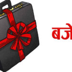 दश महिनामा ६० प्रतिशत बजेट खर्च, विकास खर्च २८ प्रतिशत मात्र