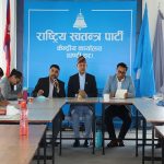 रास्वपाको पहिलो महाधिवेशन असार ७ देखि ९ सम्म चितवनमा हुने