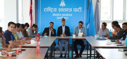 रास्वपाको पहिलो महाधिवेशन असार ७ देखि ९ सम्म चितवनमा हुने