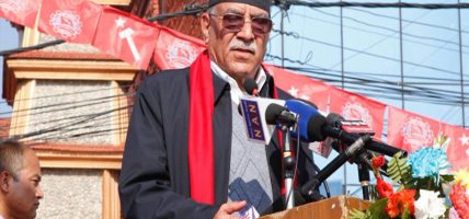 प्रचण्डले भने- प्रत्यक्ष कार्यकारीको माग पूरा भएको छैन,गर्छौँ संविधान परिमार्जन