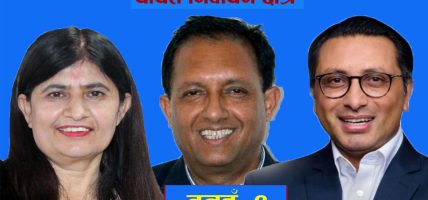 चर्चित निर्वाचन क्षेत्र: तनहुँ- १ को चुनावी गणित, कसले मार्ला बाजी ?