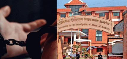 त्रिभुवन विमानस्थल भन्सार कार्यालयबाट घुससहित तीन जना पक्राउ