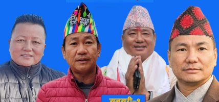 चर्चित निर्वाचन क्षेत्र: सुनसरी-१ को चुनावी गणित, हर्क साम्पाङलाई कडा चुनौती