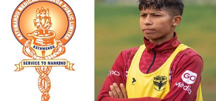 साम्बाको निःशुल्क उपचार गर्न काठमाडौं मेडिकल कलेजको प्रस्ताव