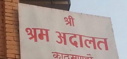 निगमले हटाएका विमान परिचारिकालाई श्रम अदालतले गरायो पुनर्वहाली