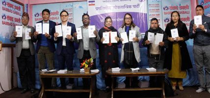 प्रलोपाको चुनावी प्रतिबद्धता सार्वजनिक: प्रत्यक्ष निर्वाचित कार्यकारी प्रमुखदेखि निर्वाचन प्रणाली परिवर्तनसम्म