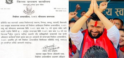 रवि लामिछानेको कार्यक्रममा बारे नवलपरासी प्रशासनले गरायो सचेत