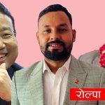 चर्चित निर्वाचन क्षेत्र: रोल्पाको चुनावी गणित, बर्षामान पुनलाई नयाँ तथा युवाको चुनौती चर्चित निर्वाचन क्षेत्र: रोल्पाको चुनावी गणित, बर्षामान पुनलाई नयाँ तथा युवाको चुनौती