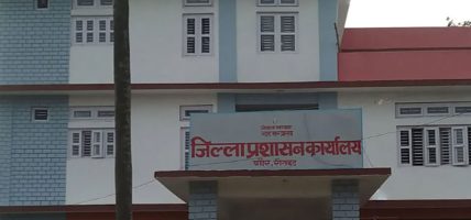 शान्ति र सद्भाव कायम गर्न सबैलाई जिल्ला प्रशासन कार्यालय रौतहटको अपिल