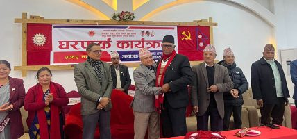 तत्कालिन एकीकृत समाजवादीका कास्कीका नेताहरु एमालेमा फर्किए