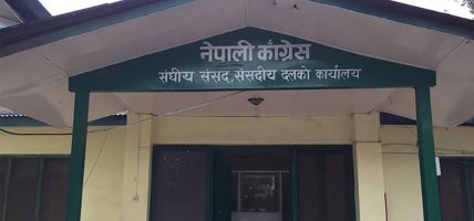 कांग्रेसको राष्ट्रिय सभाका सांसदहरुको परिचयात्मक तथा अन्तरक्रिया कार्यक्रम हुदै