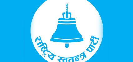 यी हुन् रास्वपाका ५७ समानुपातिक सांसद