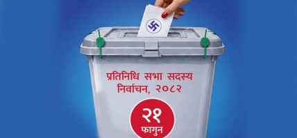 सर्लाहीमा मतदान अधिकृतको मृत्यु