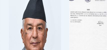 राष्‍ट्रपति पौडेलबाट संघीय संसदको दुवै सदनको अधिवेशन आह्वान