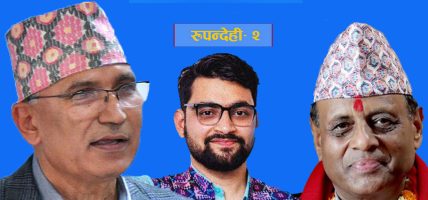 रुपन्देही- २ मा रास्वपाका सुलभको ५ हजारभन्दा बढी मतको अग्रता
