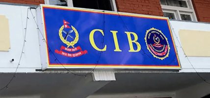 युनिटी प्रकरणका फरार प्रतिवादी पक्राउ