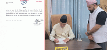 सुदूरपश्चिम प्रदेशमा आगामी बिहीबारबाट बजेट अधिवेशन सुरु हुने