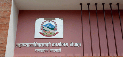 फौजदारी कसुरमा दोषीबाट पीडितलाई क्षतिपूर्ति भराउने गरी अभियोजन गर्न महान्यायाधिवक्ता कार्यालयको सर्कुलर