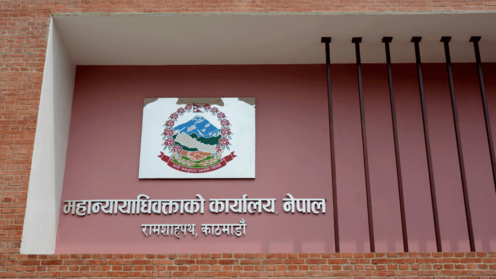 फौजदारी कसुरमा दोषीबाट पीडितलाई क्षतिपूर्ति भराउने गरी अभियोजन गर्न महान्यायाधिवक्ता कार्यालयको सर्कुलर