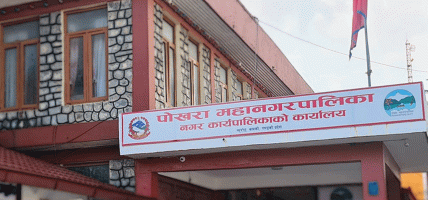 नक्सा पास नगरी निर्माण भएका घर तथा भवनलाई अभिलेखीकरण गर्न पोखरा महानगरको आग्रह