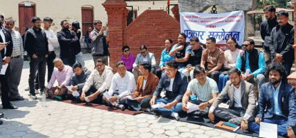 विद्यार्थी संगठन खारेज गर्ने तयारीविरुद्ध संयुक्त विद्यार्थी संगठनले गर्‍यो आन्दोलनको घोषणा