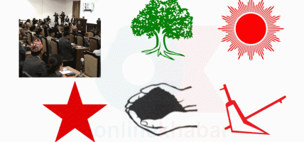 संसदीय समितिका सभापतिको उम्मेदवारबारे छलफलमा जुटे विपक्षी दलहरू संसदीय समितिका सभापतिको उम्मेदवारबारे छलफलमा जुटे विपक्षी दलहरू