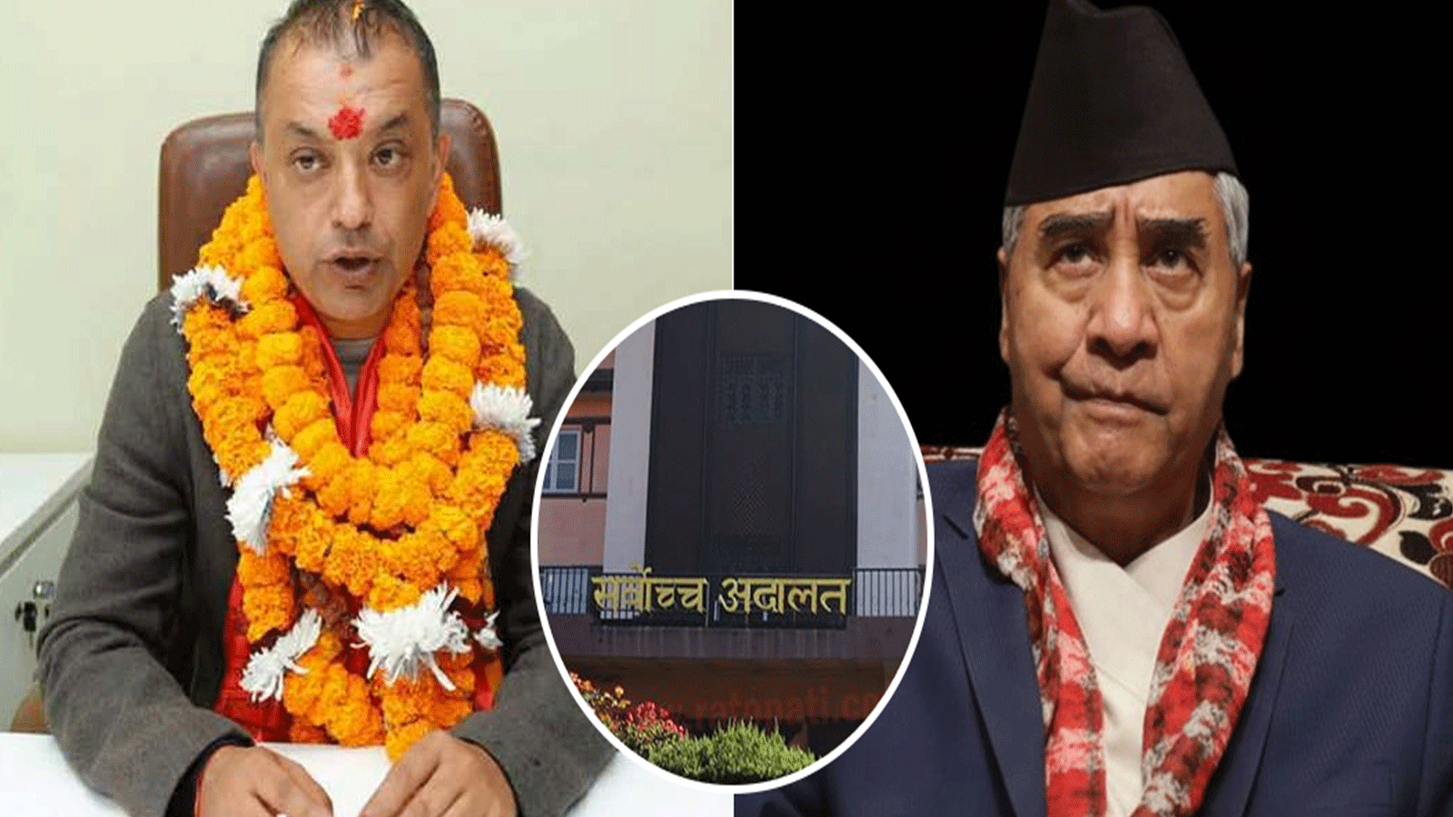 नेपाली कांग्रेसको आधिकारिकताबारे सर्वाेच्चमा बहस : विशेष महाधिवेशनले नयाँ नेतृत्व चयन गर्न सक्छ कि सक्दैन ?