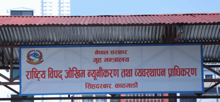 विपद् जोखिम न्यूनीकरण : तीन दिनभित्र स्रोत यकिन गरिने