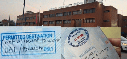 युएई जाने नेपाली नागरिकलाई शर्त राखेर अनुमति दिने दुई कर्मचारीलाई विभागले जिम्मेवारीबाट हटायो