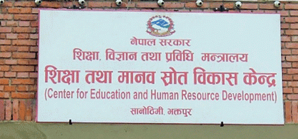 विद्यालयहरूमा बालबालिकालाई अतिरिक्त बोझ हुने पाठ्यपुस्तक प्रयोग नगर्न सरकारको निर्देशन