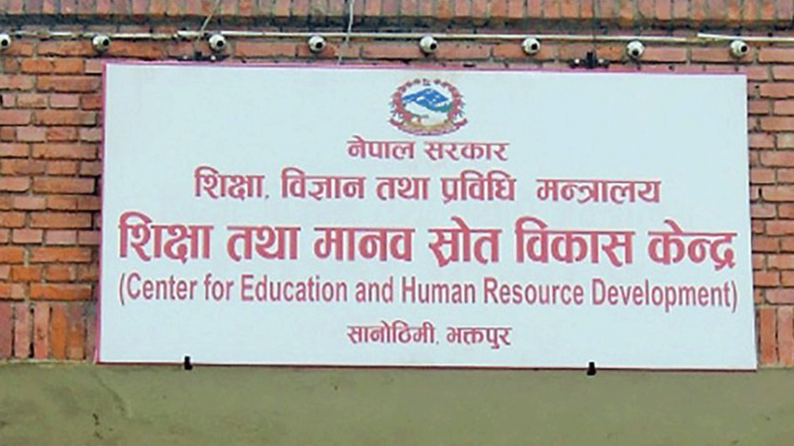 विद्यालयहरूमा बालबालिकालाई अतिरिक्त बोझ हुने पाठ्यपुस्तक प्रयोग नगर्न सरकारको निर्देशन