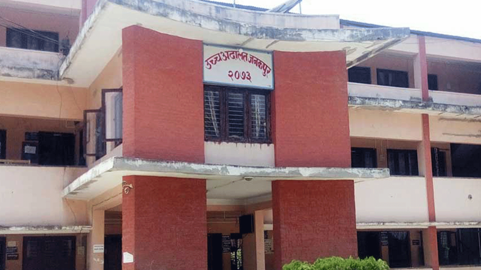 सरकारी सम्पत्ति व्यक्तिका नाममा दर्ता विवादमा उच्च अदालतको नयाँ अभ्यास, न्यायाधीश नै अनुगमनमा जाने