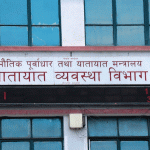 सार्वजनिक यातायातमा विद्यार्थीहरूलाई कानुन बमोजिम प्रदान गरिँदै आएको ४५ प्रतिशत छुट दिन सरकारको निर्देशन