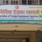 वैदेशिक रोजगार व्यवसायी संघमा विवाद चर्किँदै, अध्यक्षलाई सोधियो स्पष्टीकरण