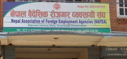 वैदेशिक रोजगार व्यवसायी संघमा विवाद चर्किँदै, अध्यक्षलाई सोधियो स्पष्टीकरण