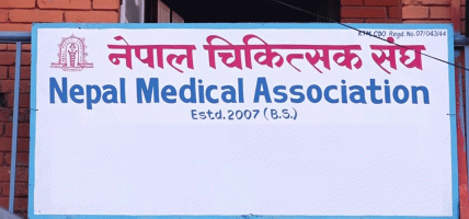 आवासीय चिकित्सकलाई होस्टेल अनिवार्य गर्ने र प्रमाणपत्र कब्जा गर्ने कार्य तत्काल रोक्न चेतावनी