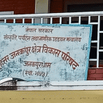 ६ पूर्व कर्मचारीलाई सात दिने अल्टिमेटम, सरकारी कागजात लुकाएको आरोप