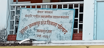 ६ पूर्व कर्मचारीलाई सात दिने अल्टिमेटम, सरकारी कागजात लुकाएको आरोप