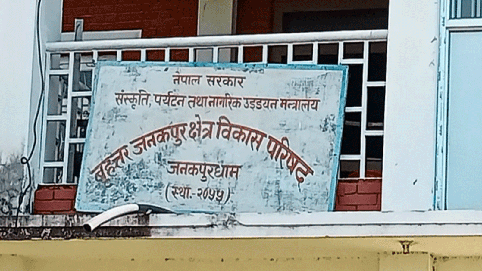 ६ पूर्व कर्मचारीलाई सात दिने अल्टिमेटम, सरकारी कागजात लुकाएको आरोप