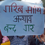 सुकुमवासी बस्तीमा सरकारविरुद्ध प्रदर्शन, रवि लामिछानेलाई छाती थाप्न आउन आग्रह