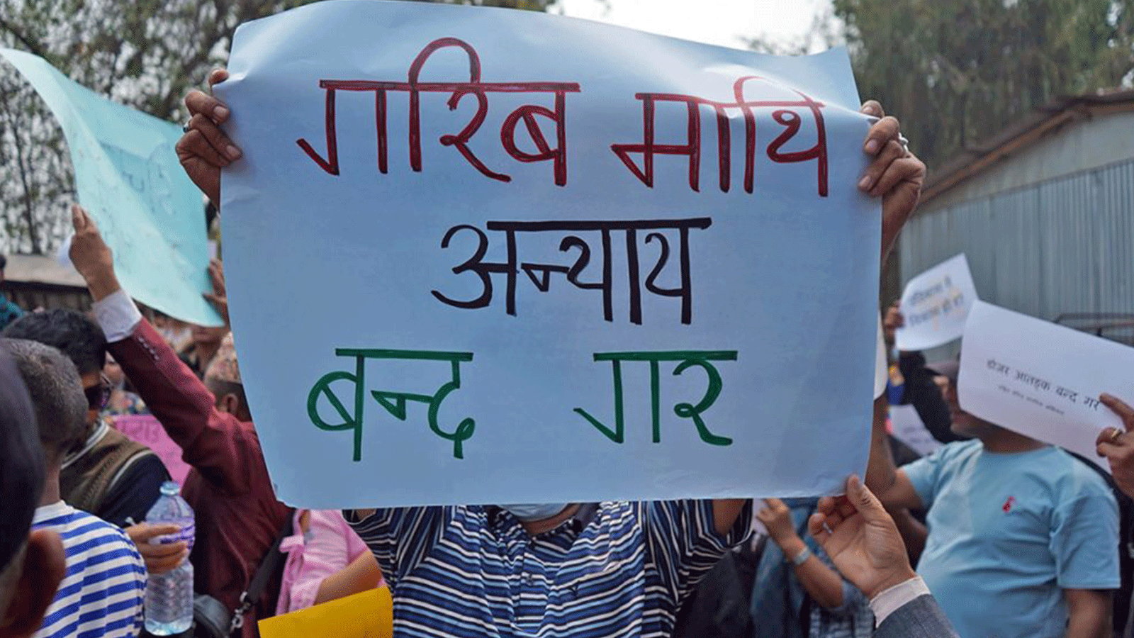 सुकुमवासी बस्तीमा सरकारविरुद्ध प्रदर्शन, रवि लामिछानेलाई छाती थाप्न आउन आग्रह