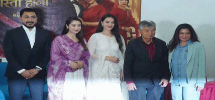 अभिनेत्री रेखा थापाको निर्देशनमा तयार भएको चलचित्र  ‘माया भनेकै यस्तो होला’ भदौ २६ मा प्रदर्शन हुने