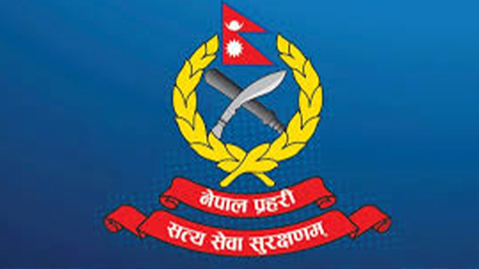 नेपाल प्रहरीले भन्योः ‘सरकारले सुरु गरेको प्रक्रिया सुकुम्वासीको उज्ववल भविष्यका लागि हो’