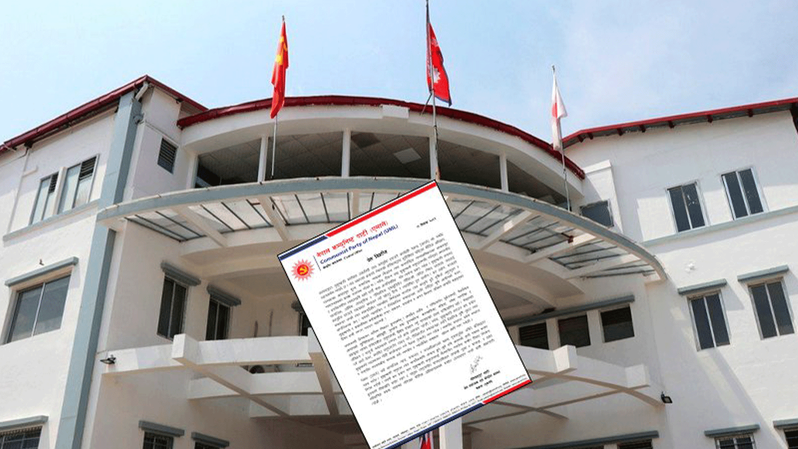 गरिब विपन्न र सुकुमबासीमाथि सरकारले अमानवीय र असंवेदनशील व्यवहार गर्‍यो : नेकपा एमाले