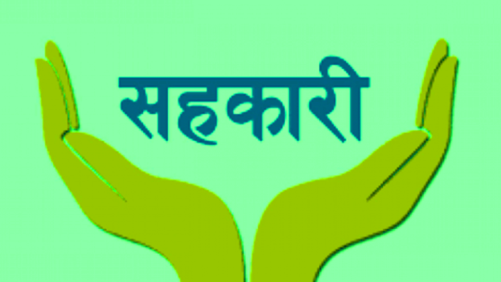 रकम दुरुपयोग गर्ने सहकारी सञ्चालकको अंशबन्डापछि सारिएको सम्पत्तिसमेत लिलाम हुने