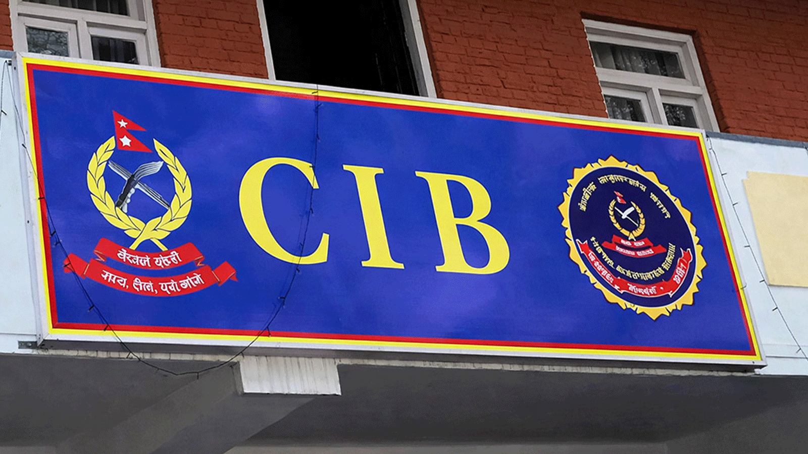 विद्युतीय सरकारी खरिद प्रणालीमा अनधिकृत पहुँच पुर्‍याई ठेक्का प्राप्त गर्ने प्रकरणमा थप २ जना पक्राउ