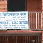 जुम्लास्थित कर्णाली स्वास्थ्य विज्ञान प्रतिष्ठानमा चिकित्सकमाथि भएको दुर्व्यवहारप्रति चिकित्सक संघको आपत्ति